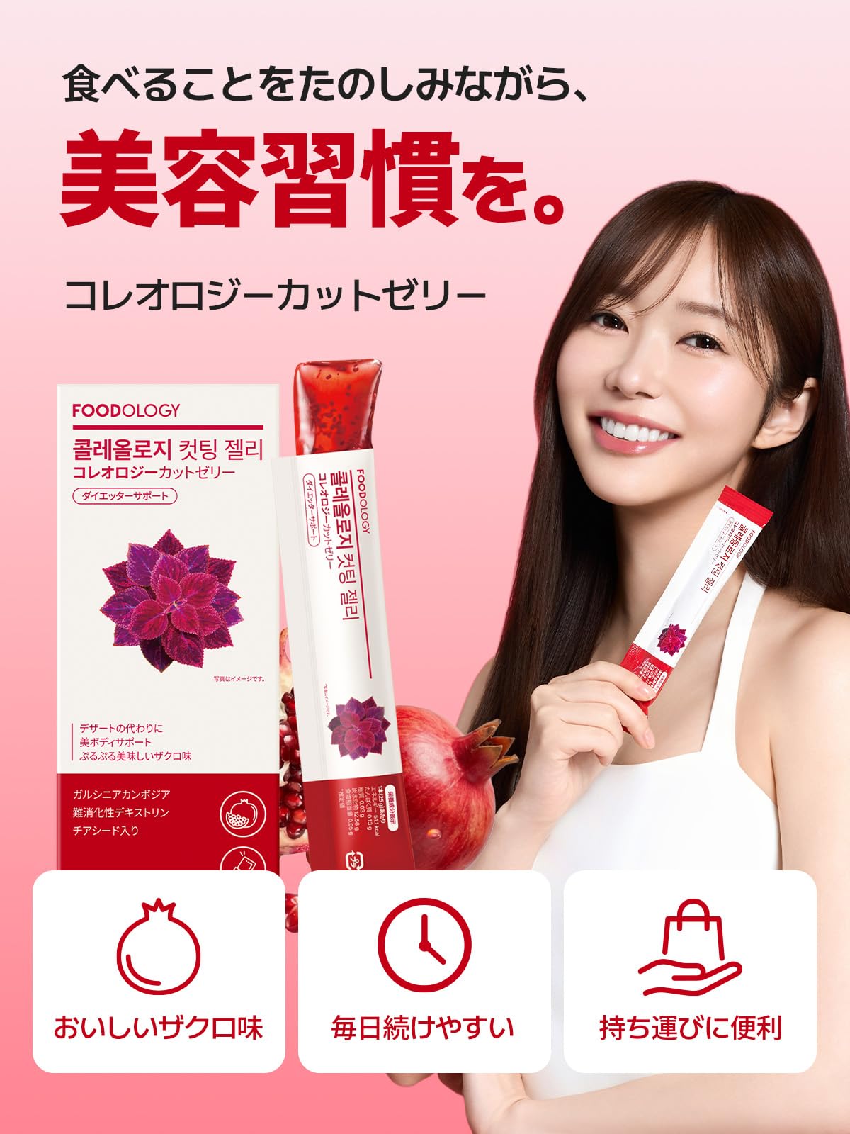 コレオロジー カットゼリー 60本 フードオロジー FOODOLOGY Amazon | フードオロジー FOODOLOGY コレオロジーカットゼリー